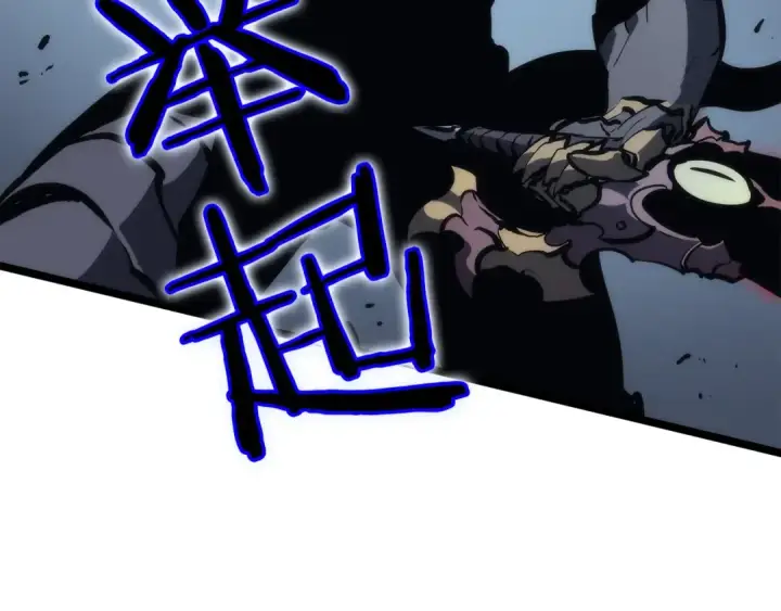 《我独自升级》第87话 我与恶魔王图171