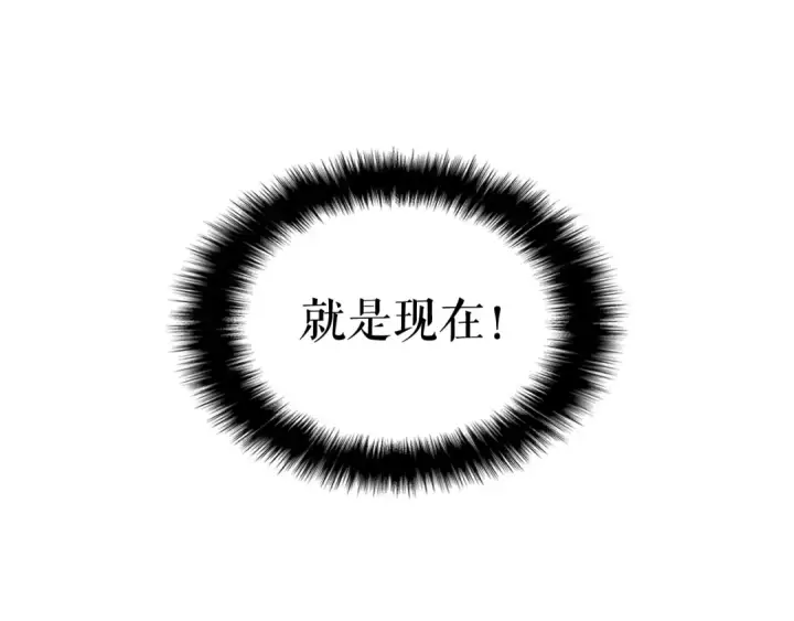 《我独自升级》第87话 我与恶魔王图197