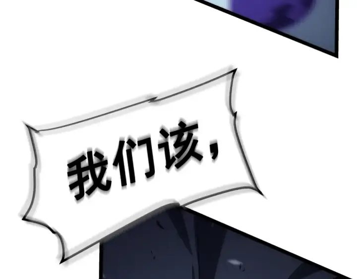 《我独自升级》第87话 我与恶魔王图209