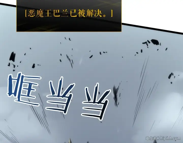 《我独自升级》第87话 我与恶魔王图224