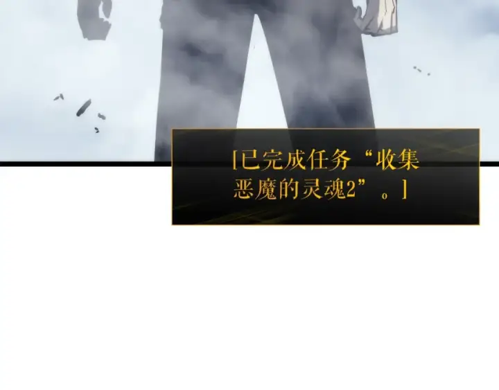 《我独自升级》第87话 我与恶魔王图228