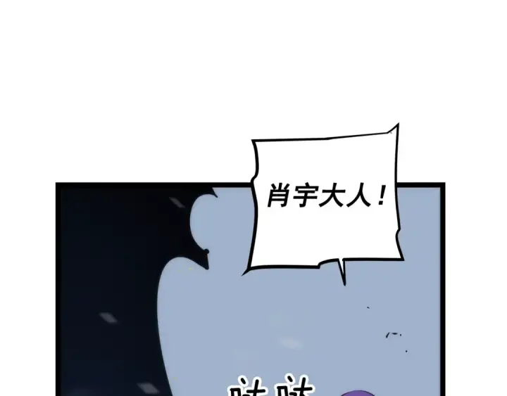 《我独自升级》第87话 我与恶魔王图229
