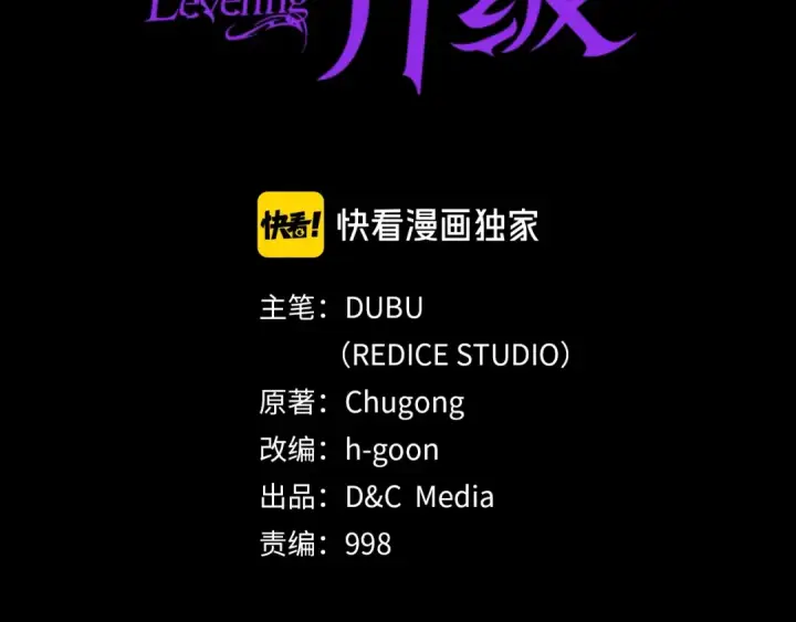 《我独自升级》第87话 我与恶魔王图23