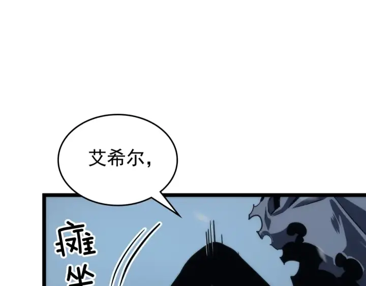 《我独自升级》第87话 我与恶魔王图231