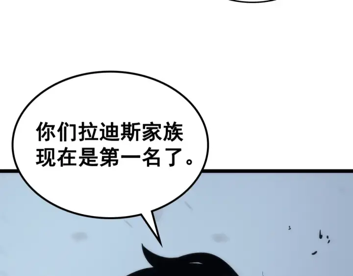 《我独自升级》第87话 我与恶魔王图233