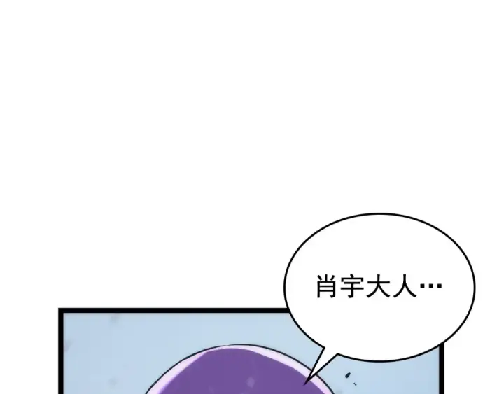 《我独自升级》第87话 我与恶魔王图236