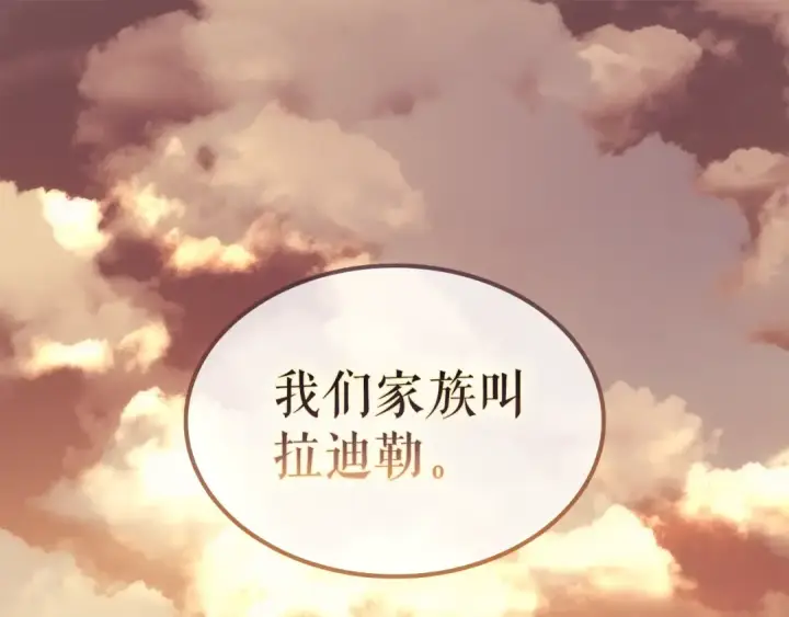 《我独自升级》第87话 我与恶魔王图241