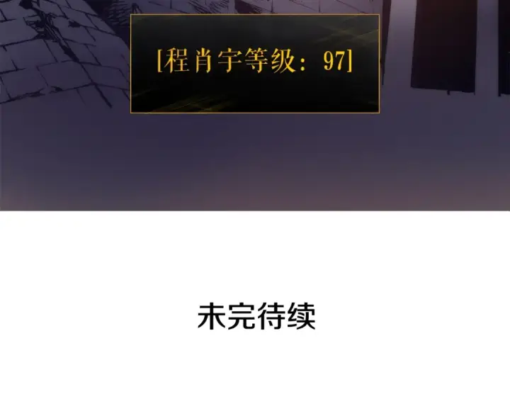 《我独自升级》第87话 我与恶魔王图244