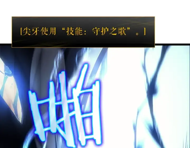 《我独自升级》第87话 我与恶魔王图29