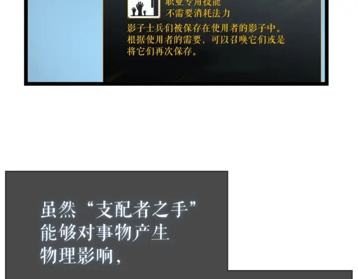 《我独自升级》第87话 我与恶魔王图3