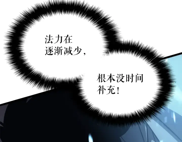 《我独自升级》第87话 我与恶魔王图33