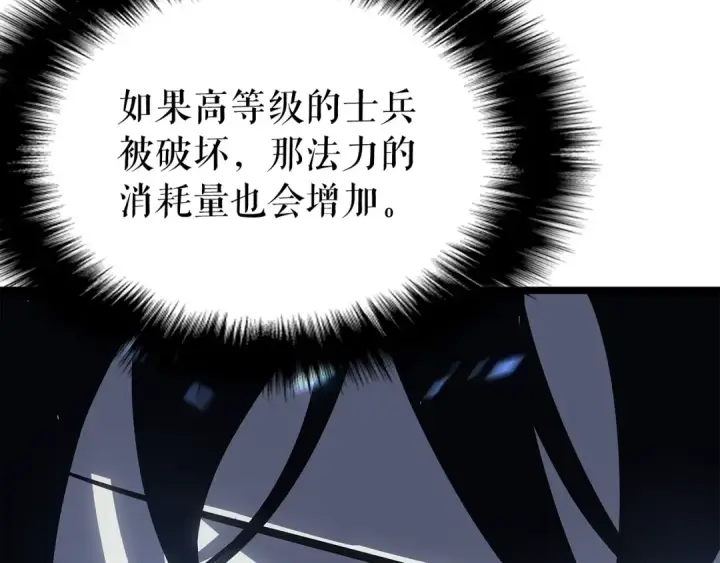 《我独自升级》第87话 我与恶魔王图36