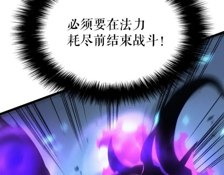 《我独自升级》第87话 我与恶魔王图39