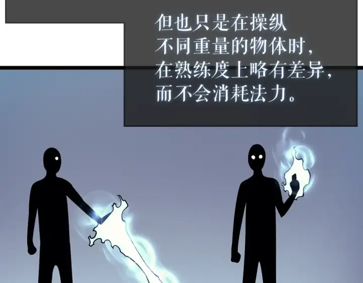 《我独自升级》第87话 我与恶魔王图4