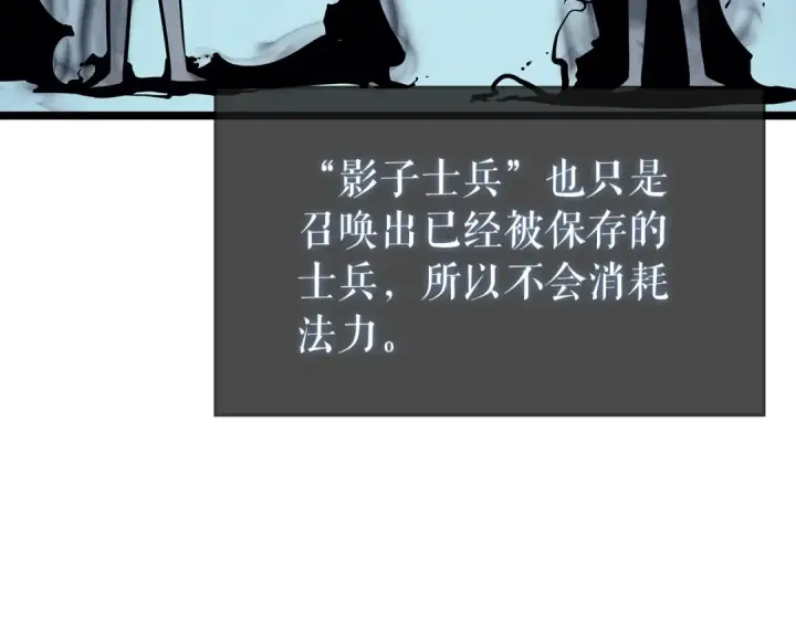 《我独自升级》第87话 我与恶魔王图6