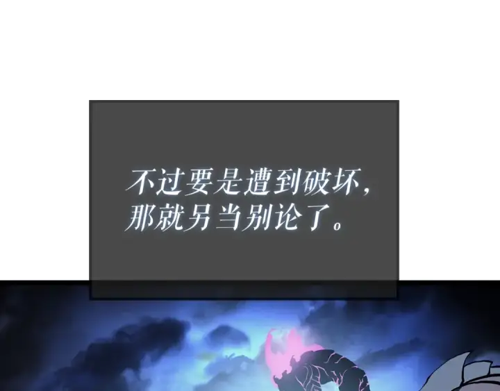 《我独自升级》第87话 我与恶魔王图7