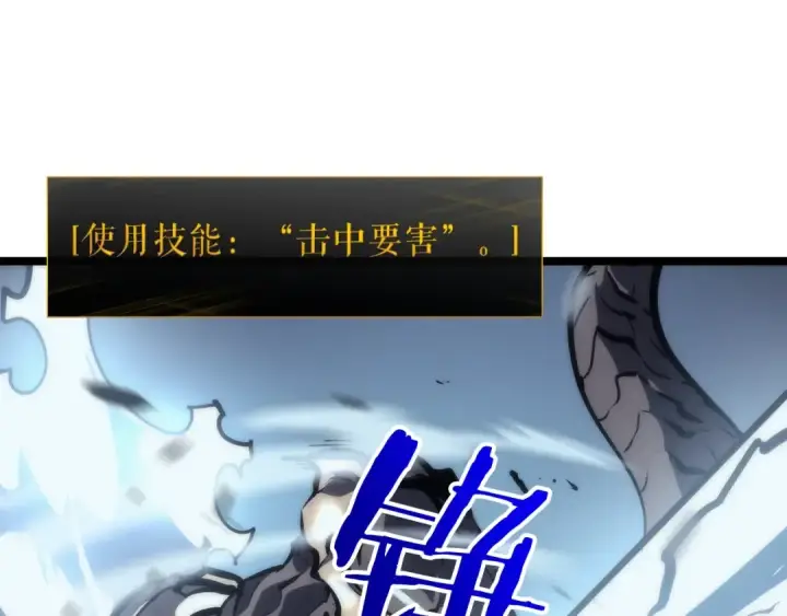 《我独自升级》第87话 我与恶魔王图71