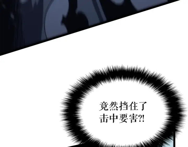 《我独自升级》第87话 我与恶魔王图75