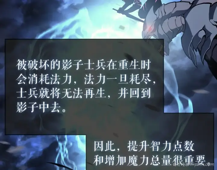 《我独自升级》第87话 我与恶魔王图8
