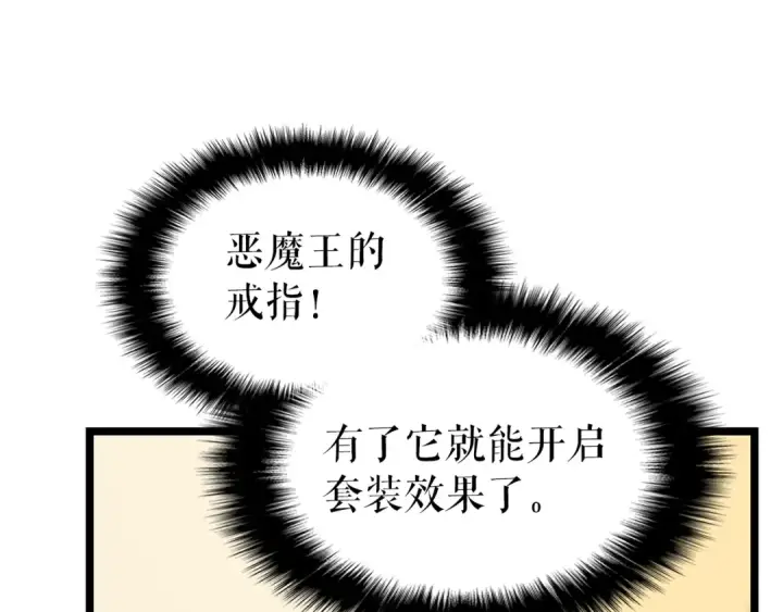 《我独自升级》第88话 影子互换图10