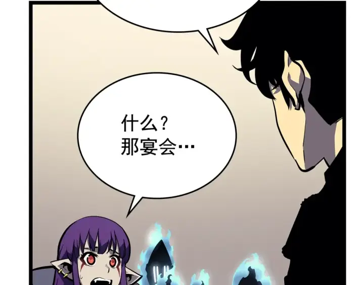 《我独自升级》第88话 影子互换图100