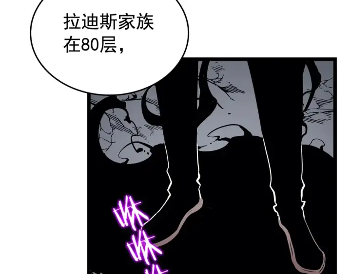 《我独自升级》第88话 影子互换图102