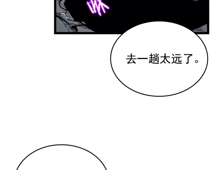 《我独自升级》第88话 影子互换图103