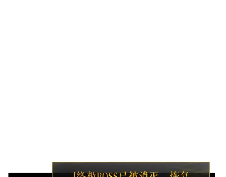 《我独自升级》第88话 影子互换图109