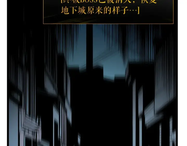 《我独自升级》第88话 影子互换图110