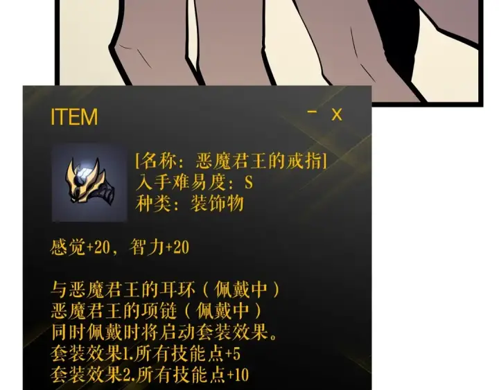 《我独自升级》第88话 影子互换图12