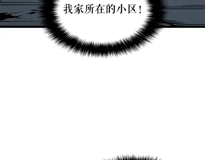 《我独自升级》第88话 影子互换图121