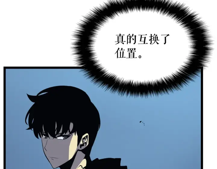 《我独自升级》第88话 影子互换图122