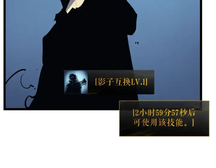 《我独自升级》第88话 影子互换图123