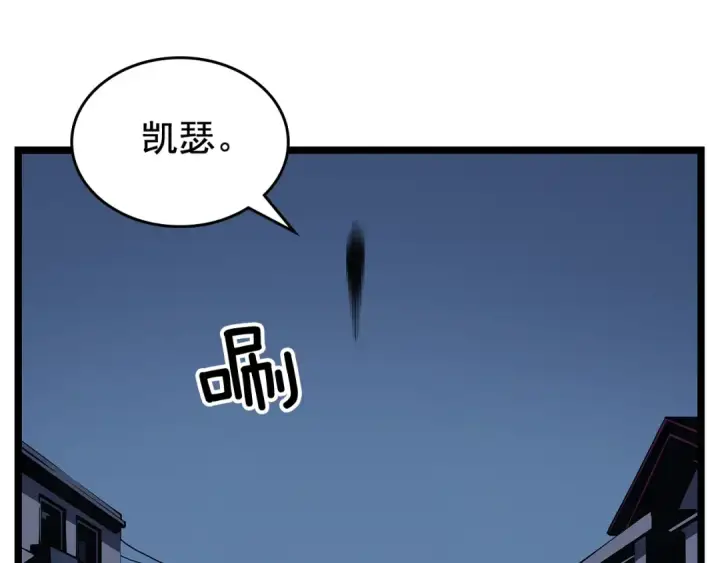 《我独自升级》第88话 影子互换图124