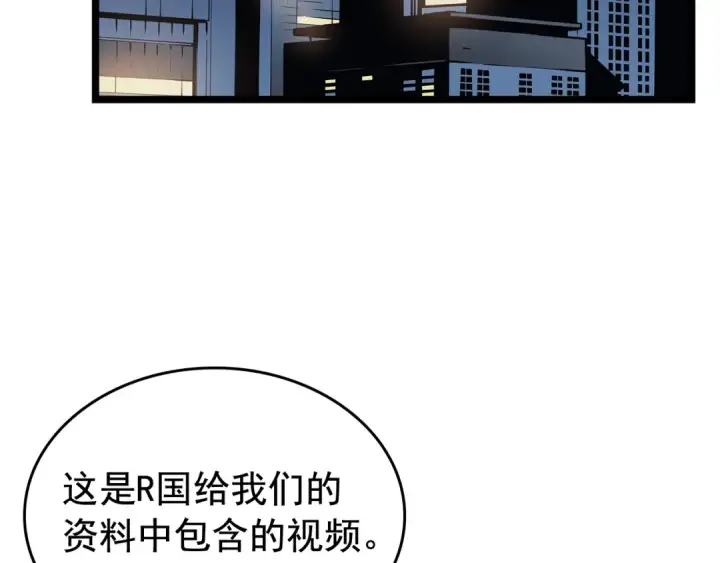 《我独自升级》第88话 影子互换图135