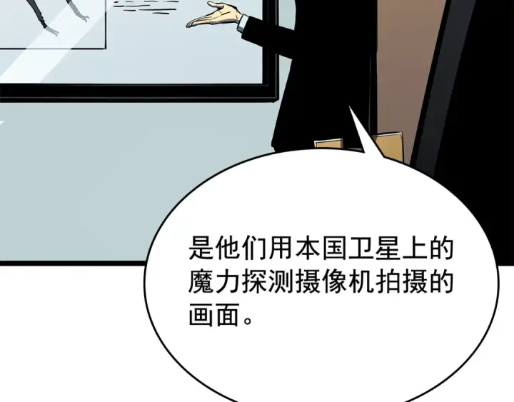 《我独自升级》第88话 影子互换图137