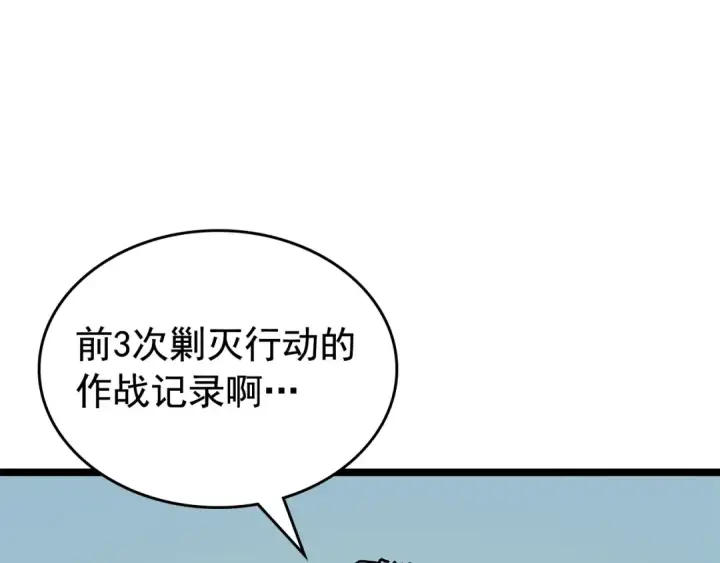 《我独自升级》第88话 影子互换图139