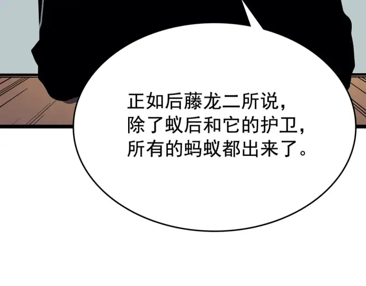 《我独自升级》第88话 影子互换图141
