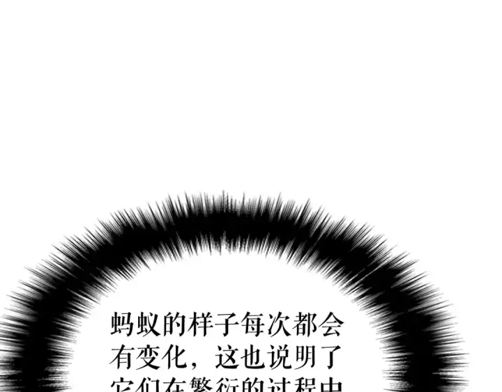 《我独自升级》第88话 影子互换图142