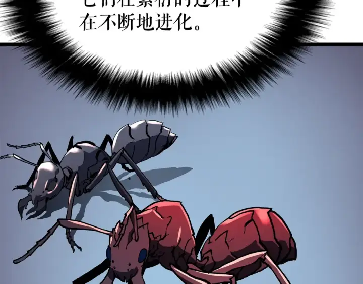 《我独自升级》第88话 影子互换图143
