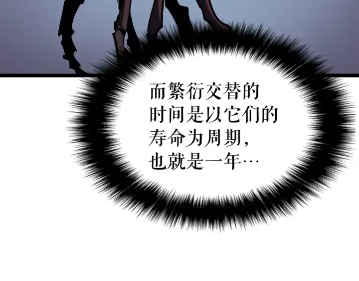 《我独自升级》第88话 影子互换图145