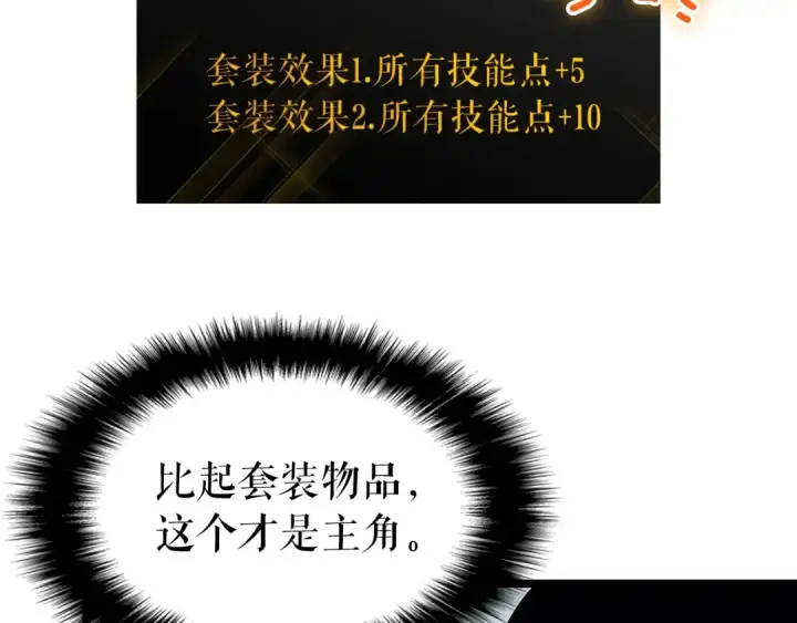 《我独自升级》第88话 影子互换图15
