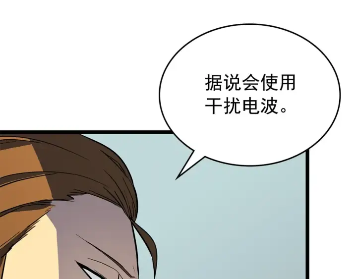 《我独自升级》第88话 影子互换图151