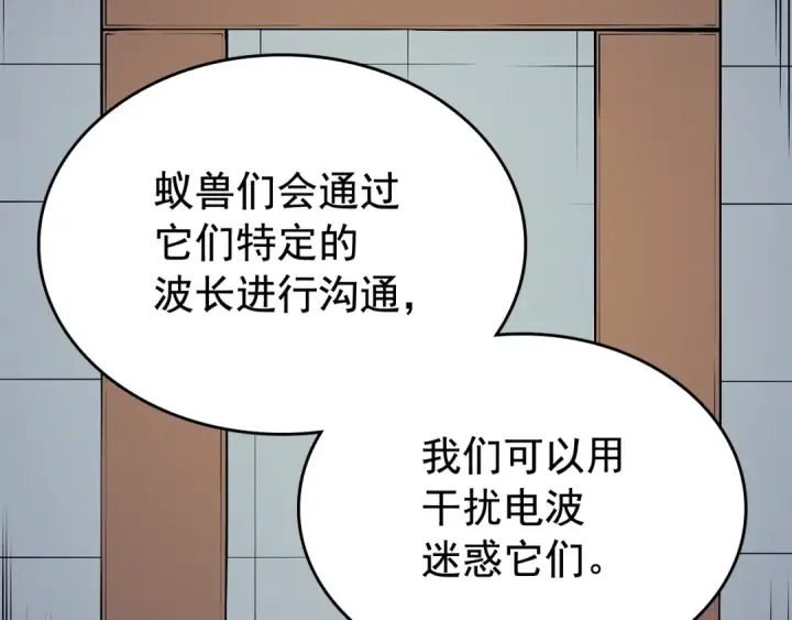 《我独自升级》第88话 影子互换图154