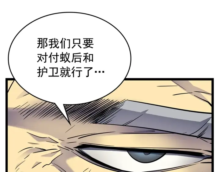 《我独自升级》第88话 影子互换图156