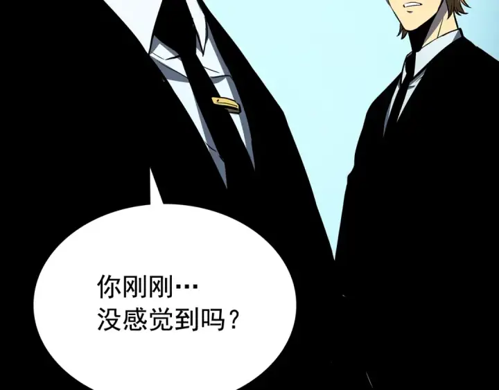《我独自升级》第88话 影子互换图159