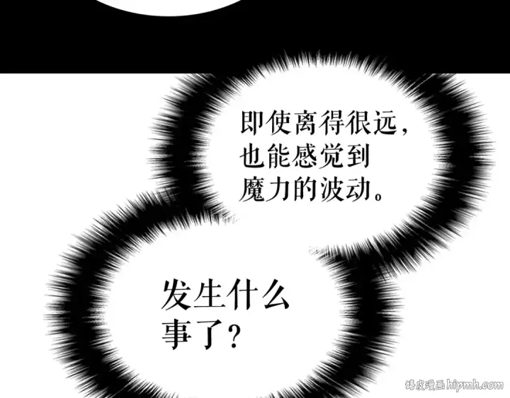 《我独自升级》第88话 影子互换图160