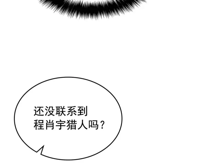 《我独自升级》第88话 影子互换图161