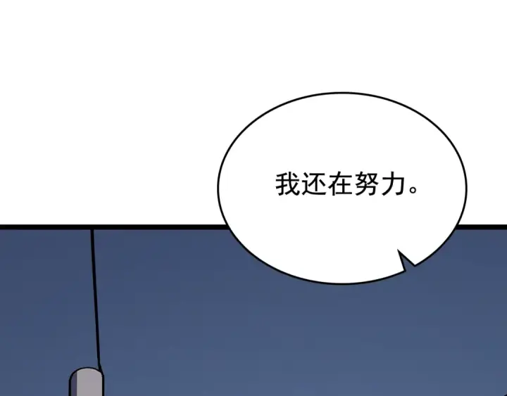 《我独自升级》第88话 影子互换图162
