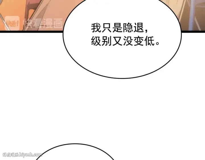 《我独自升级》第88话 影子互换图168